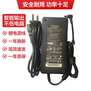For Rainbow Star X17AT23 X15 20V14A Notebook Charger Line Power Adapter 280W