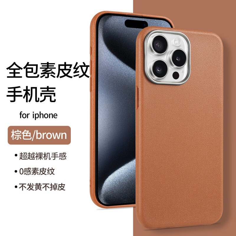 Suitable for Apple 17 Leather-Textured Phone Case, Can Be Painted, iPhone 15 Tpu Plain Leather Soft Material, 16 Pro Max Popular Model