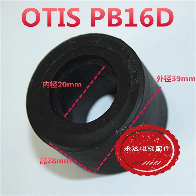 适用于奥的斯锁轮 电梯门锁轮OTIS门球PB16D门锁轮奥的斯门球
