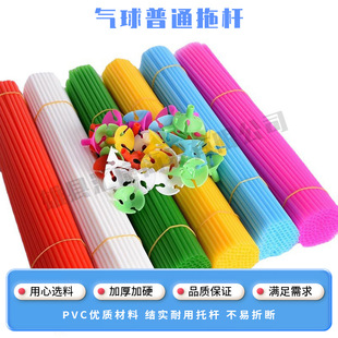 Thickened balloon pole children's toy room scene Layout 40cm transparent plastic handheld balloon pole wholesale