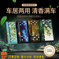 车载香薰汽车香水固体香膏隐藏式汽车内用祛异味香砖持久留香香水