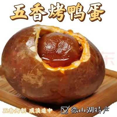 Roast duck egg Red, yellow, Salted Duck Egg vacuum packing Weishan specialty Manufactor