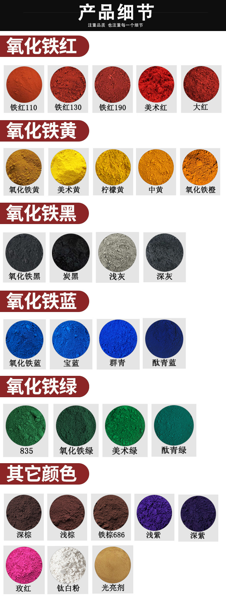 颜料新详情_05