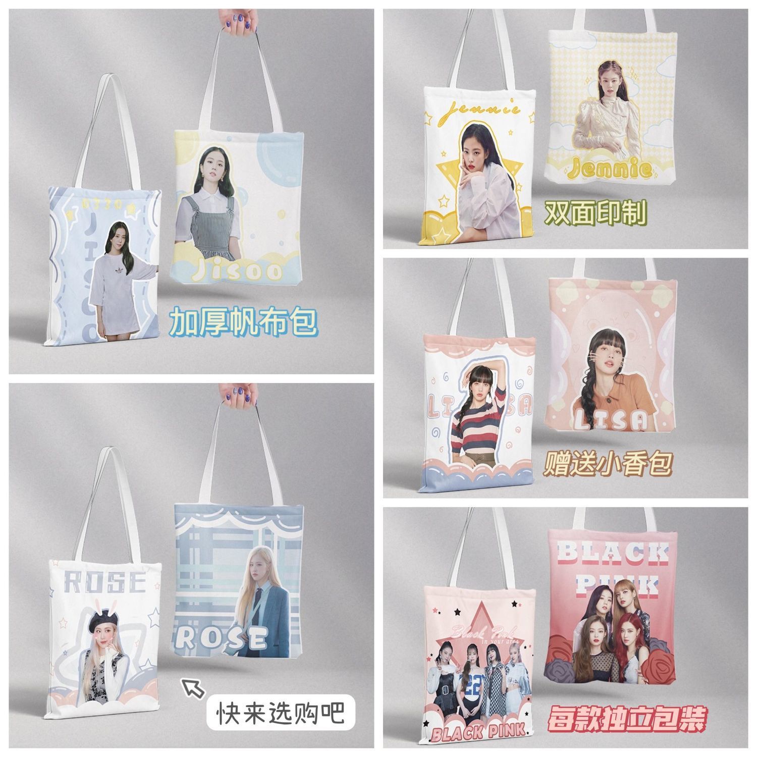 Lisa金智秀金智妮朴彩英rose周边应援学生手提袋帆布包书包批发