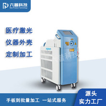 医用激光治疗仪器塑胶外壳来图纸加工打样快速样件