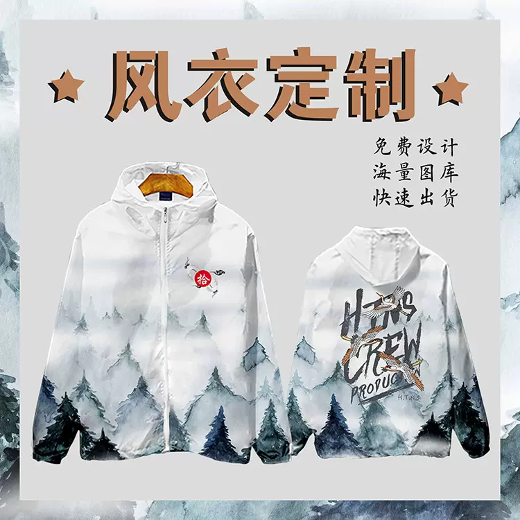 班服耐穿同学聚会团队广告文化衫拉链风衣全身印定制logo来图耐穿