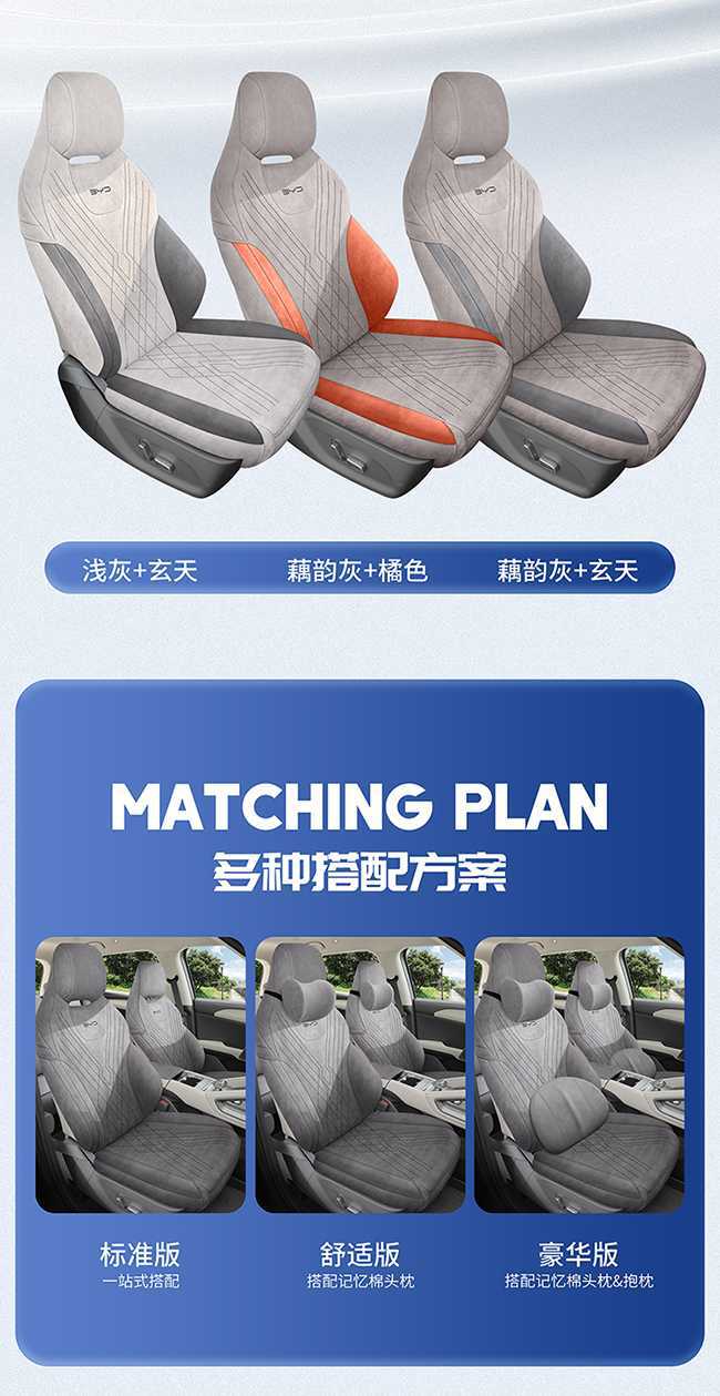 Byd Yuan up Dedicated Car Seat Cushion Cover Breathable Rams Breathable Perforated All-Season Universal Seat Cover