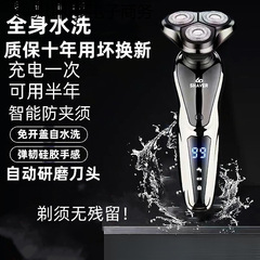 德国进口电动剃须刀多功能刮胡刀浮动三刀头全身水洗男士胡须刀