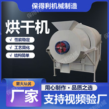 电加热滚筒烘干机  玉米酒糟粮食农作物多功能滚筒电加热烘干机