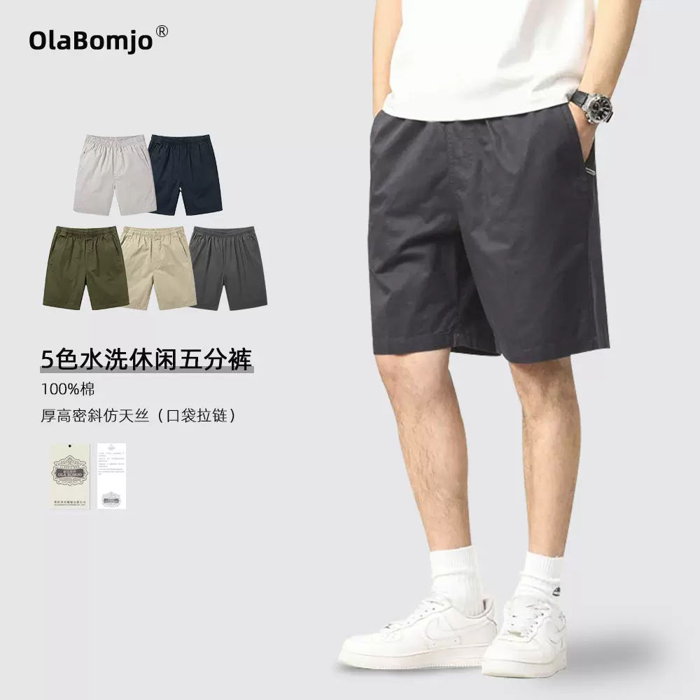 OLA男士户外运动休闲直筒纯棉短裤五分裤百搭个性宽松潮流百搭