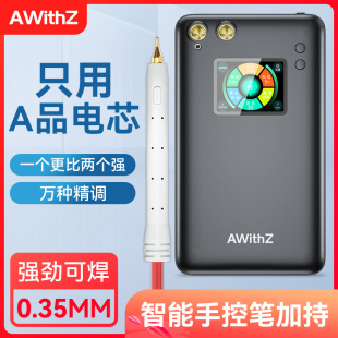 Aviz U3 Enhanced Version of the Spot Welding Machine Household Lithium Battery Welding Small Portable Handheld Stainless Steel Spot Welding
