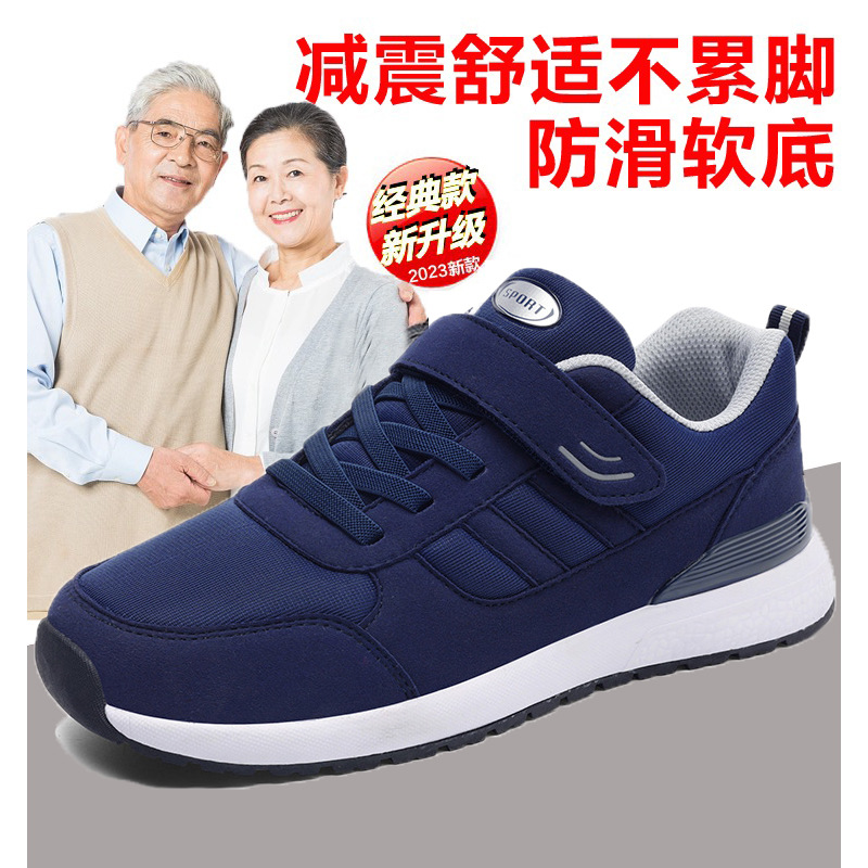 老人鞋男秋季舒适软底休闲轻便爸爸父亲中老年舒适健步防滑运动鞋