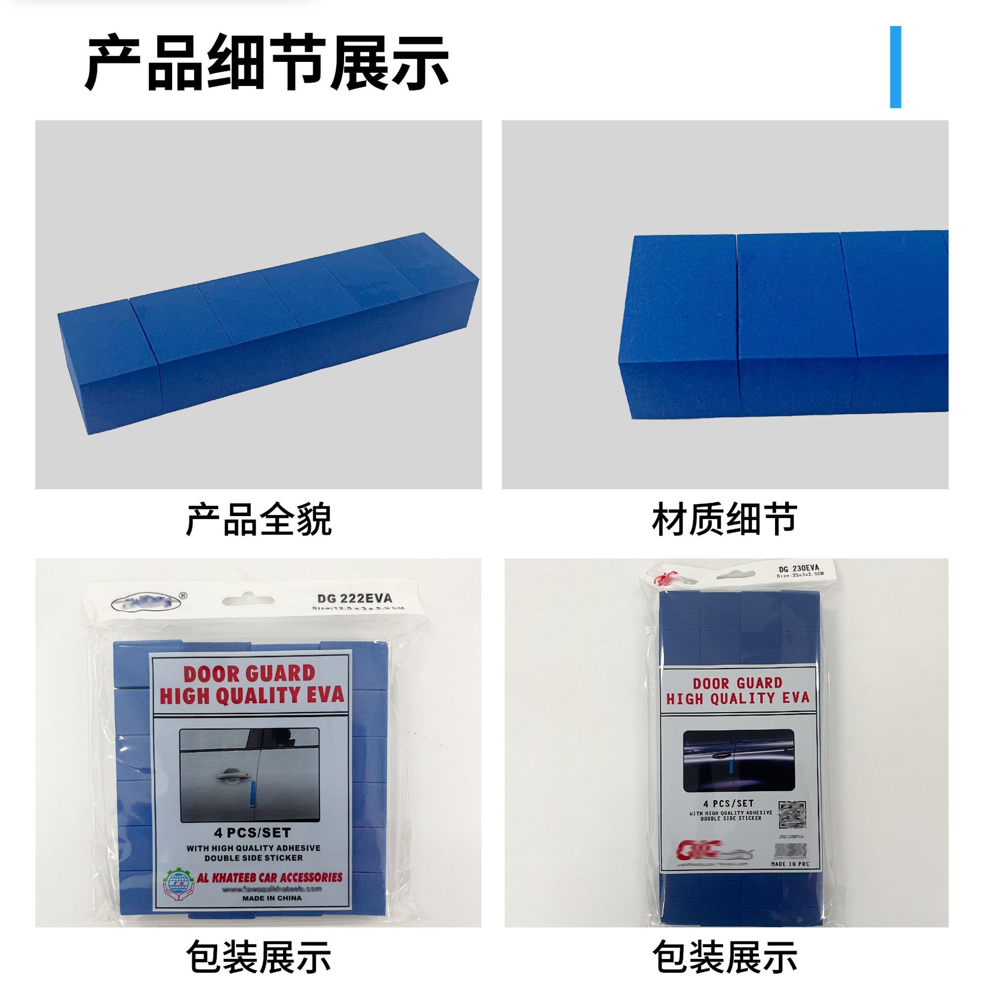 新能源车防撞eva海绵块把手车门保险杠防刮蹭带切口泡棉贴条批发