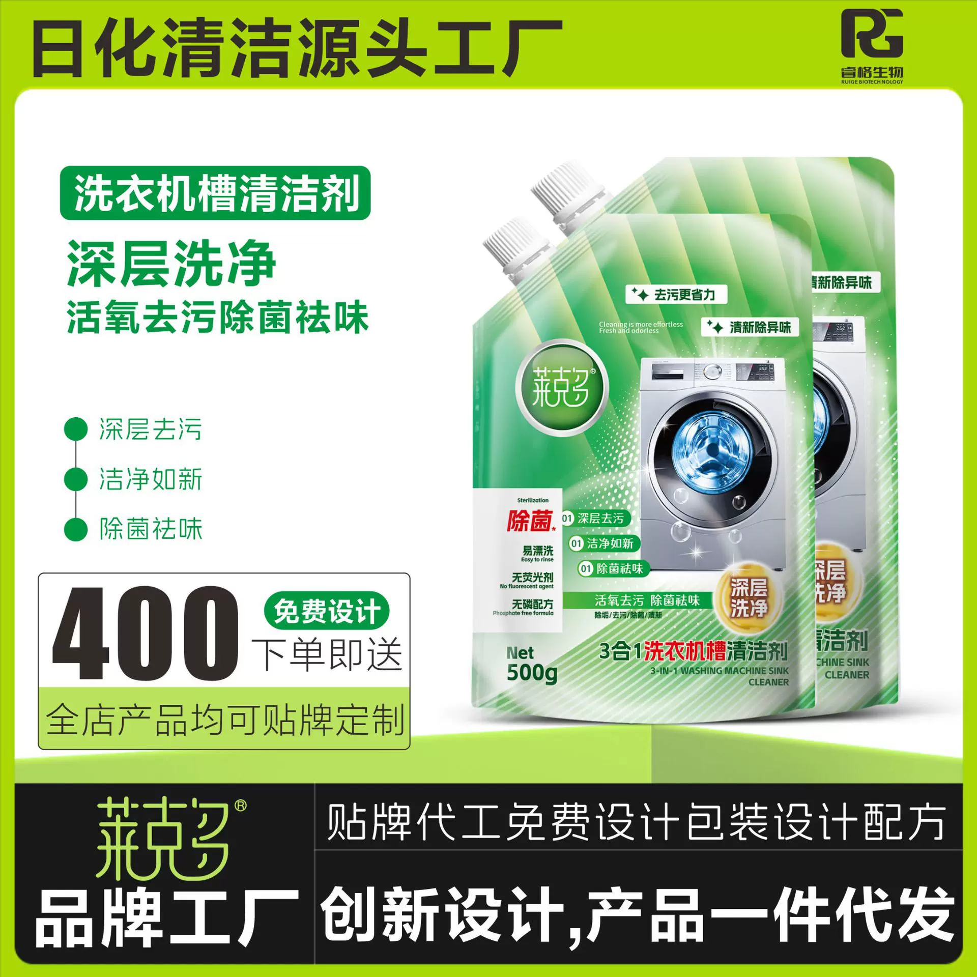 洗衣机槽清洁剂袋装浓缩洗衣机槽强力去污除垢滚筒波轮专用清洗剂