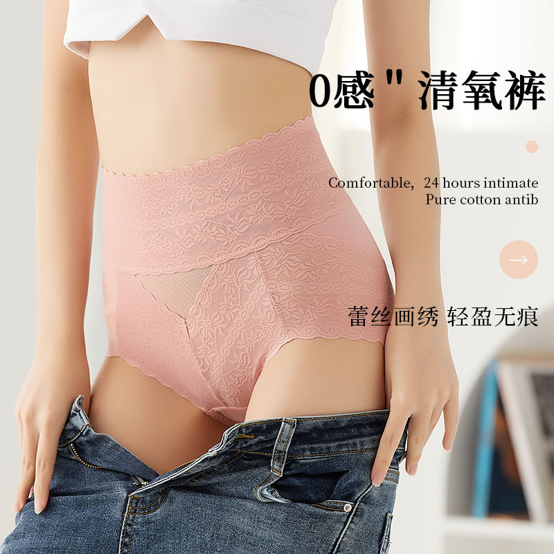 New thin lace high-waisted hip-lifting tummy-tightening pants sexy oxygen-clearing breathable large size women's briefs
