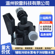 汽车冷却水泵6419130387适用宝马X5 X6 2008-2014汽车配件散水泵