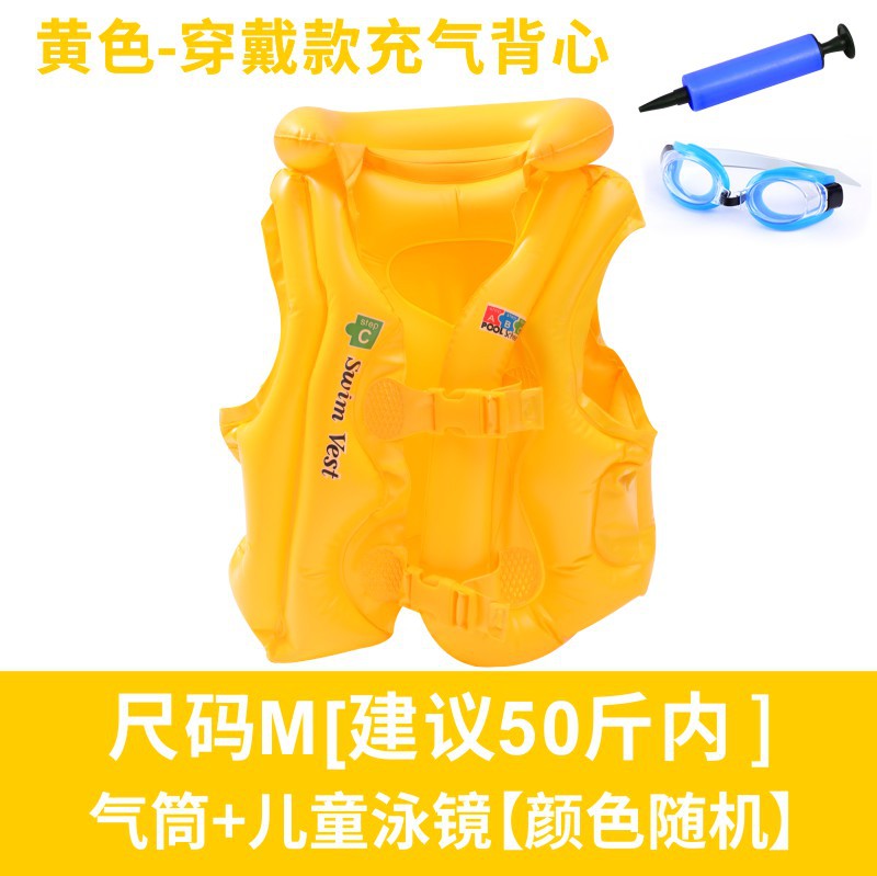 노란색 M 사이즈 수영복 + 수영 고글 + 펌프스(권장 25kg )