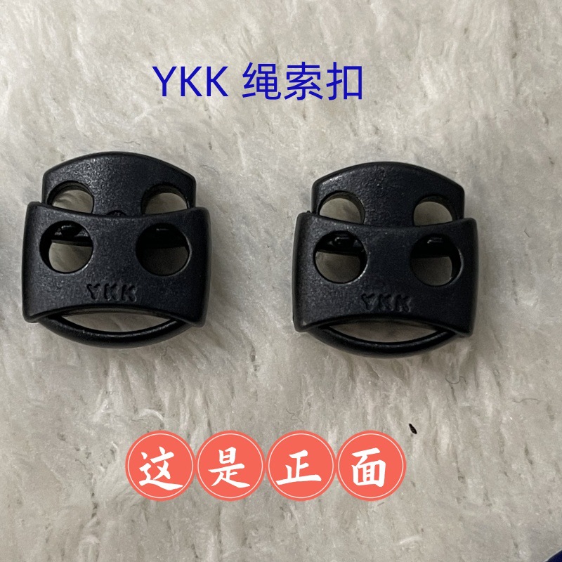 YKK绳扣 YKK绳索扣   双孔弹簧扣  YKK猪鼻扣  绳扣  弹力扣钮扣