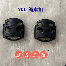 YKK绳扣 YKK绳索扣   双孔弹簧扣  YKK猪鼻扣  绳扣  弹力扣钮扣