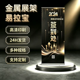 展示架;广告板;广告牌