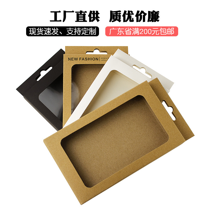 Mobile Phone Case Packaging Box Blank Window Paper Box Transparent Spot Jewelry Underwear Socks Unisex Box Personalized Printing