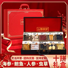 参类滋补品;海参;贝类
