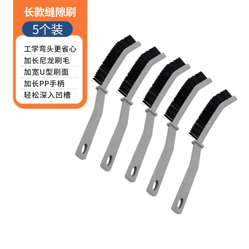 浴室缝隙清洁刷卫生间厨房细缝刷清洁刷多功能窗缝凹槽刷子硬毛刷|undefined