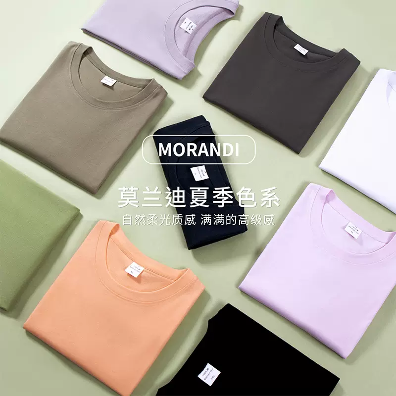 严选 长绒棉落肩短袖t恤男宽松半袖圆领情侣青少年打底衫定制班服