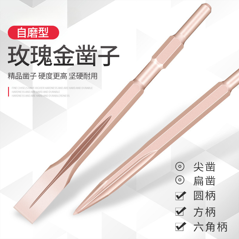 电锤凿子冲击钻头混凝土方柄圆柄镐钎水泥墙开槽铲扁凿过墙电镐头