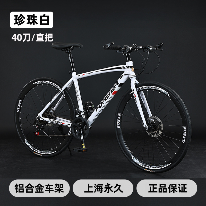 【yj-888】straight handle pearl white $40【aluminum alloy】 / 21 speed