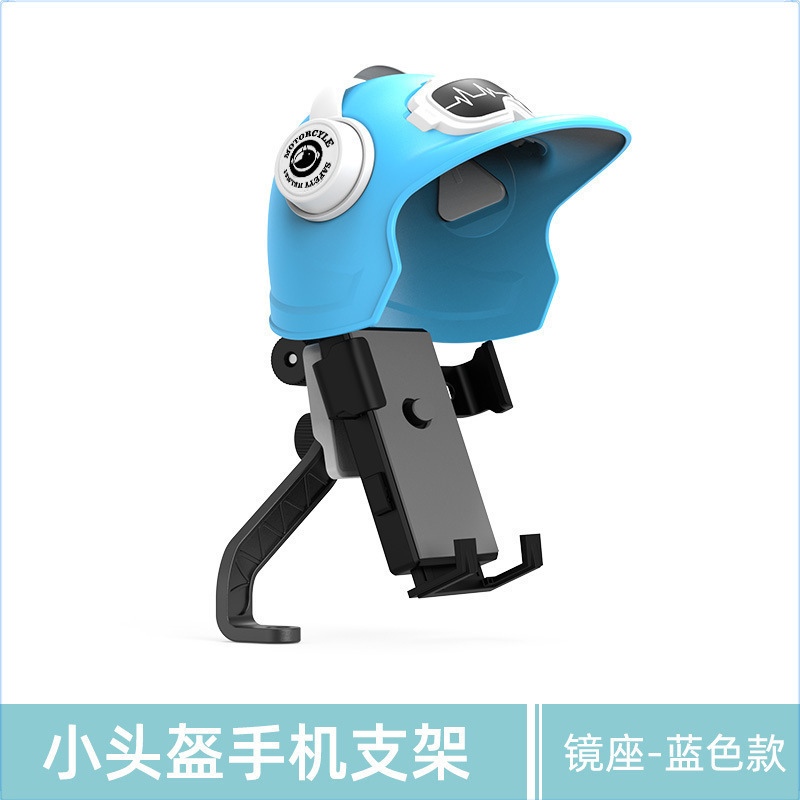 オートバイ携帯電話ホルダー自転車乗馬防水サンシェード耐衝撃テイクアウトナビゲーション電気自動車ヘルメット携帯電話ホルダー|undefined
