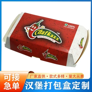 定制一次性免折食品级白卡外卖鸡翅汉堡盒长方形小吃猪扒包打包盒