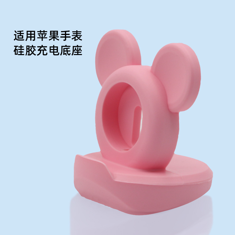 Adecuado para Apple Applewatch Base de carga inalámbrica Iwatch Mickey Silicona Reloj Soporte de carga