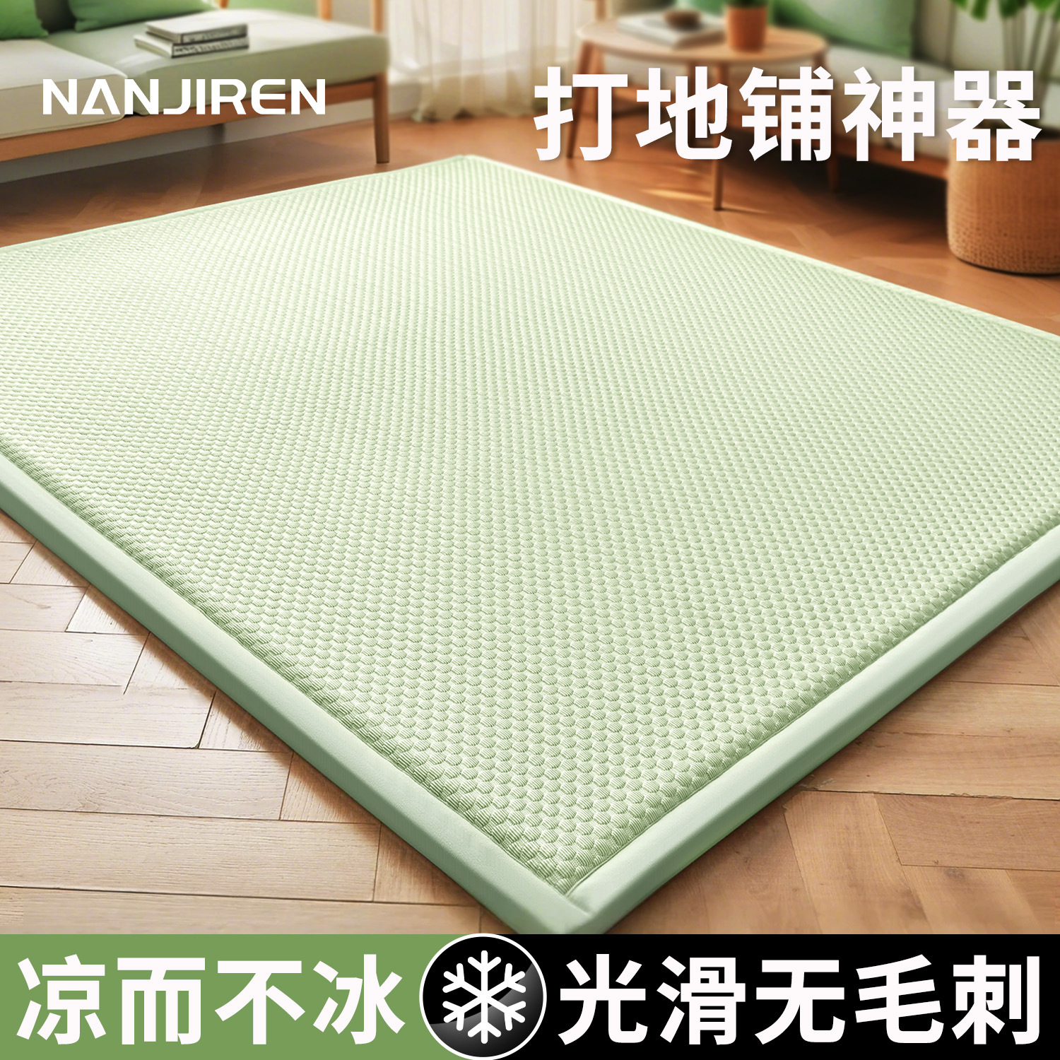 Estera de seda de hielo de temporada de verano, tapete de piso, piso de piso de dormitorio doméstico, artefacto, tapete de ratán de tatami, tapete suave, nuevo estilo 2025