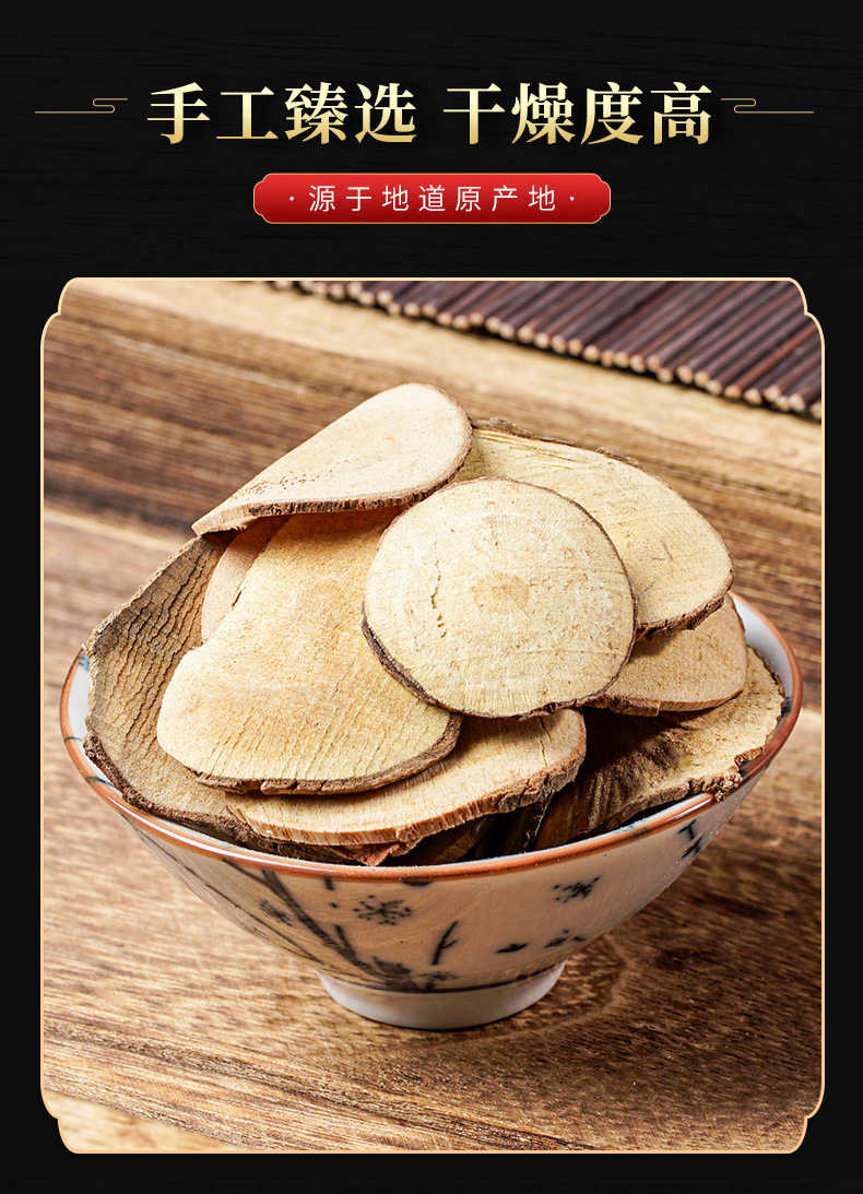 Wu Yao Slices (Lindera aggregata) — Tiantai Wu Yao Dried Root Slices, Food Herb for Tea & Soup quality and texture