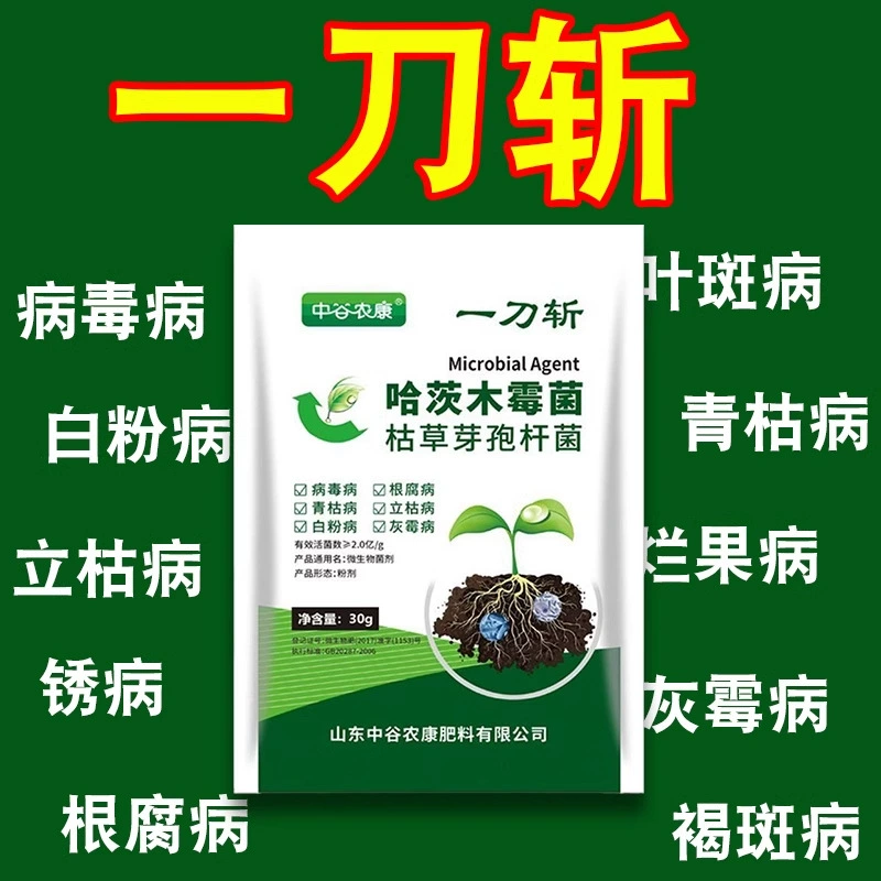 Один нож, чтобы нарезать микробное бактерицидное средство Harz Subtilis Болезнь Bacillus subtilis почвенное удобрение