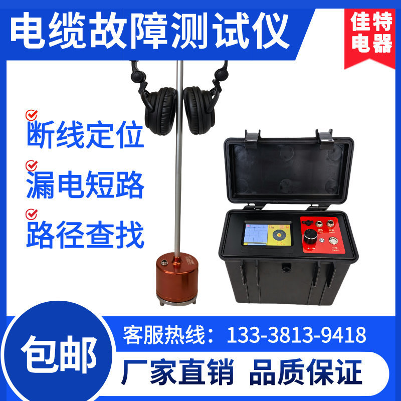 高压电缆故障测试仪脉冲电容器电缆故障点定位仪路径信号发生器