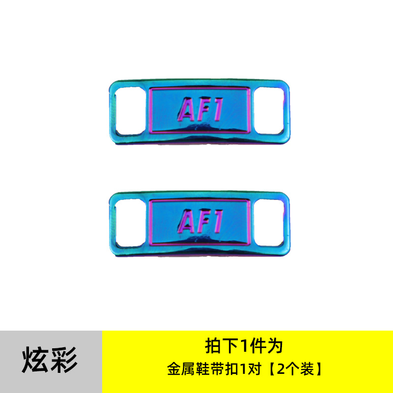 AJ1AF1靴バックル小デイジー靴バックル空軍一号靴花バッジ靴金属装飾バックル
