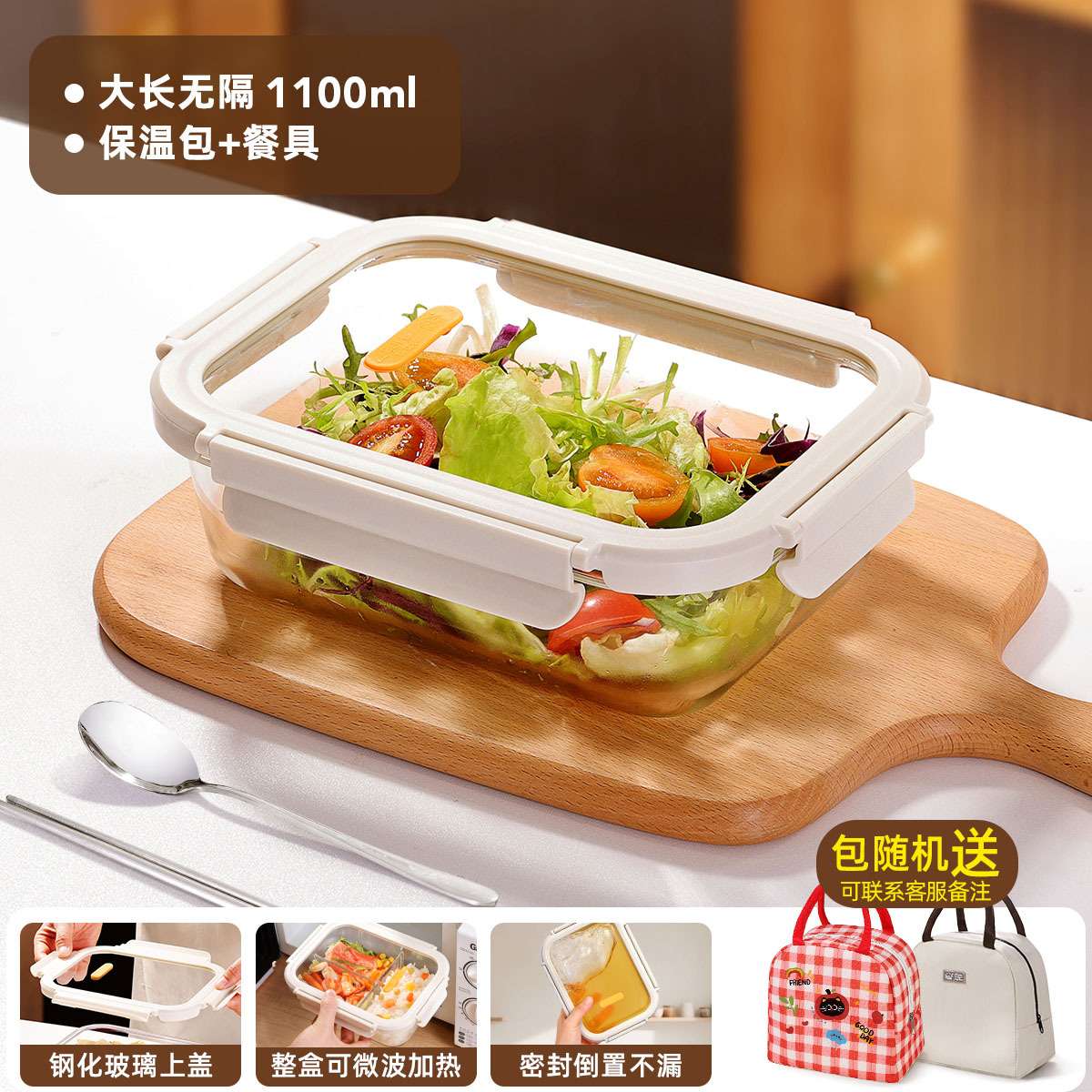Caja de almuerzo de vidrio con microondas calentado con caja de preservación de frescura, cuenco de almuerzo de la oficina con almuerzo de la caja de almuerzo de la oficina