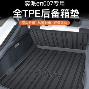 Dongfeng eπ007 (26 model) üçün TPE baqaj matı, avtomobil aksesuarları 2025