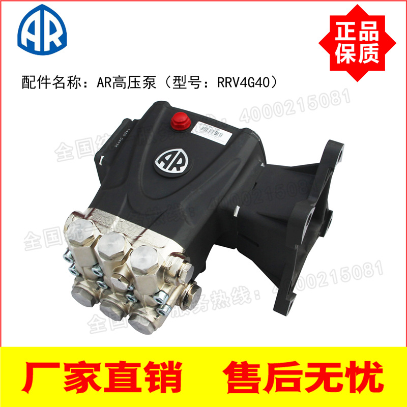意大利进口AR高压柱塞泵280bar汽油机铁柱塞RRV4G40 RRV4G36