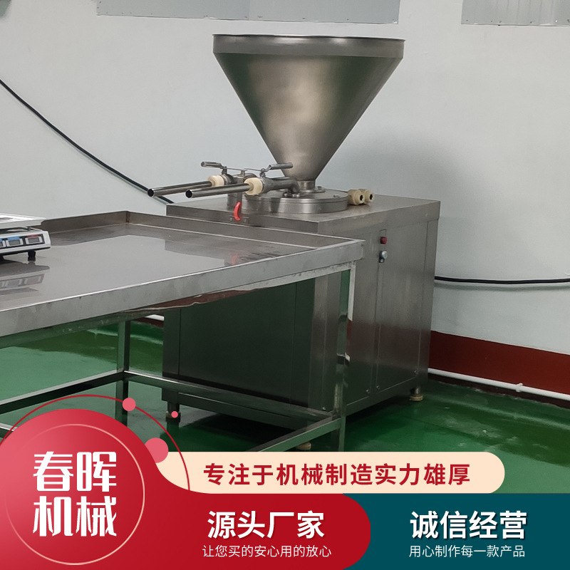 糯米肉枣肠灌肠机 不锈钢双料斗卧式液压灌肠机 香肠加工设备