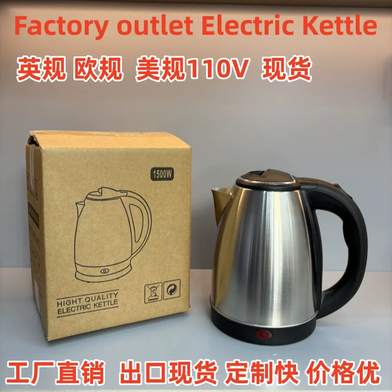 ФабричныйOutlet электрочайник внешняя торговля экспорт нержавеющая сталь электрочайник 2,3 л оптом