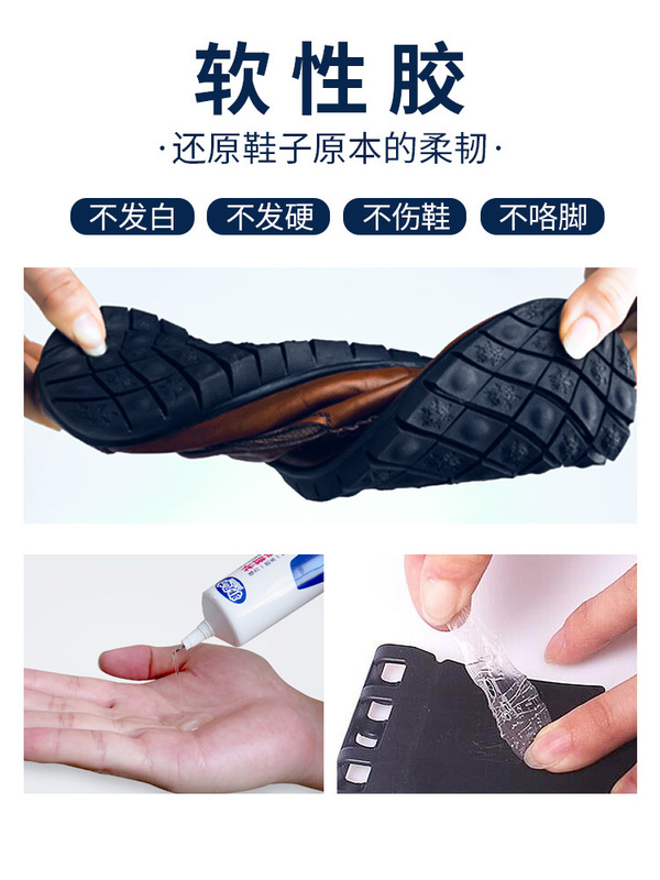 靴接着靴専用接着靴樹脂ソフトゴム靴修理職人防水万能強力靴工場専用修理靴|undefined