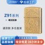 zorro佐罗双面雕刻打火机