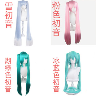Two-dimensional MIKU initial tone future cos wig lake green pink double ponytail two colors can be selected