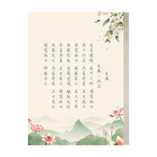 Hairpin Flower Small Script Adult Calligraphy Practice Book Beautiful Font Hard Pen Calligraphy Practice Book Steel Pen Copywriting Practice Book