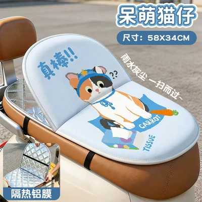 Electric Vehicle Seat Cushion, Summer Flip-Up Electric car cushion - cute-cat-boy-imported-heat-insulating-aluminum-film-double-sided-thickened-and-waterproof