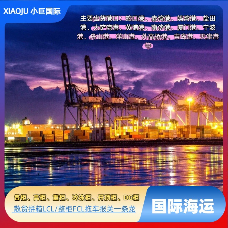 乌干达科特迪瓦刚果埃塞俄比亚专线空运海运双清包税到门DDP货代