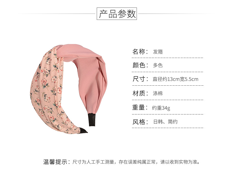 Korean Floral Fabric Fashion Headband display picture 1